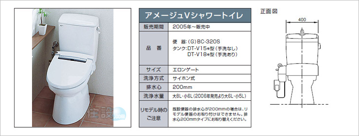INAXトイレ:床排水 BC-320S