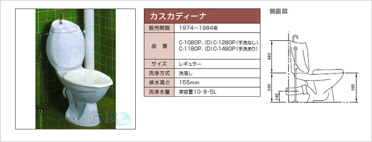 INAXトイレ:壁排水 C150E