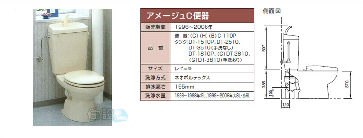 INAXトイレ:壁排水 C-110P