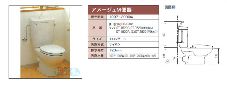 INAXトイレ:壁排水 BC-120P