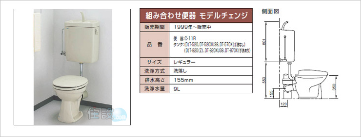 INAXトイレ:壁排水 C-11R