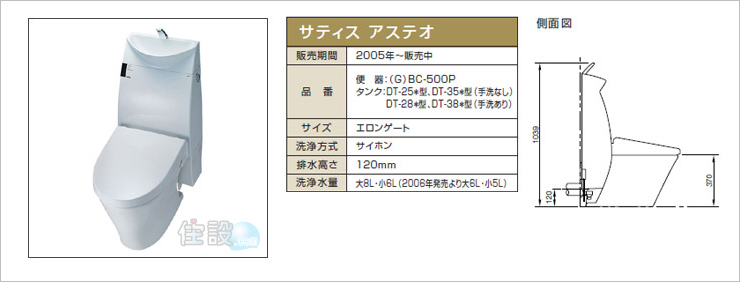INAXトイレ:壁排水 GBC-500P