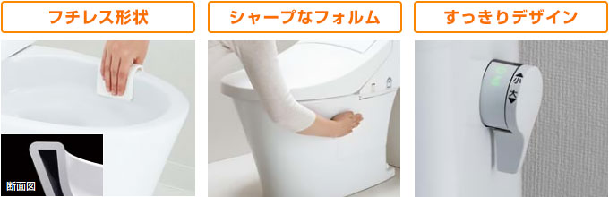 LIXIL(INAX) アメージュZAシリーズ:シンプルでお手入れラクラクなトイレ