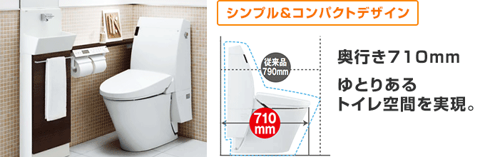 LIXIL(INAX) アステオシリーズ:狭小空間にもおすすめのコンパクトサイズ