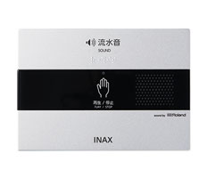 LIXIL(INAX)トイレ 関連アクセサリー：擬音装置