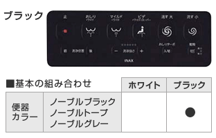 サティスXタイプ:壁リモコン ブラック