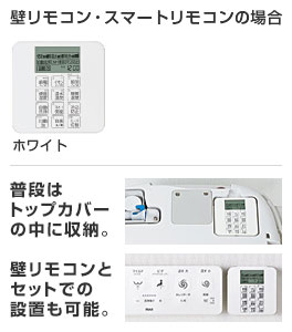 設定リモコン