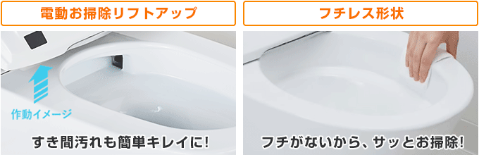 LIXIL サティスSタイプ:サティスSタイプはお手入れも簡単!