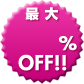 Panasonic:全自動おそうじトイレ アラウーノL150/アラウーノS160 最大52%OFF