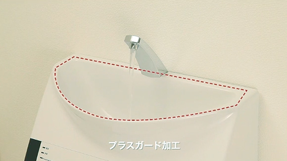 動画：LIXIL(INAX) プラスガード