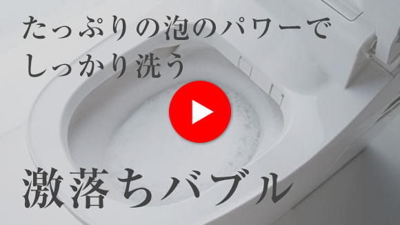 アラウーノ 激落ちバブル