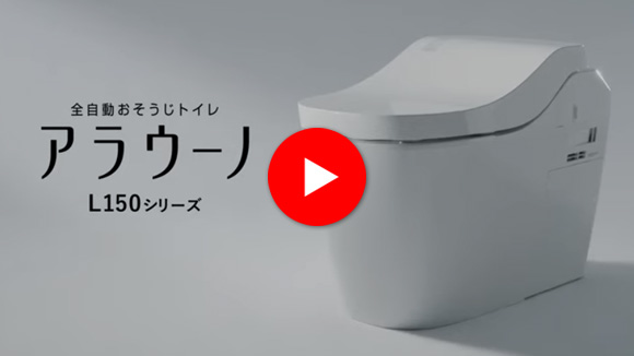 アラウーノ