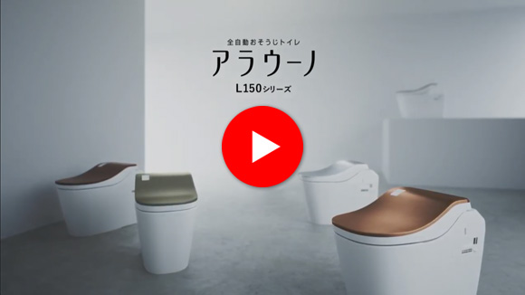 アラウーノ