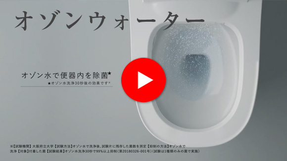 アラウーノ ド オゾンウォーター