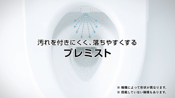 動画：TOTO プレミスト