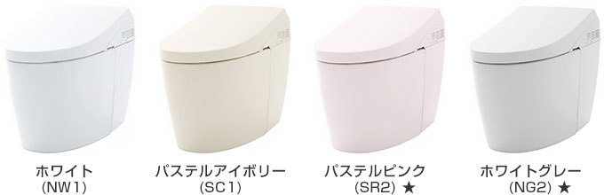 LIXIL ネオレストDH:カラーラインナップ