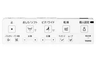ネオレストAS/RS:シートリモコン