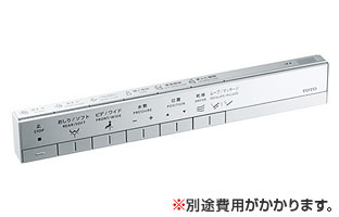 ネオレストAS/RS:スティックリモコン