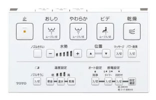 ネオレストDH2:標準リモコン