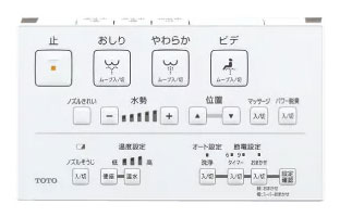 ネオレストDH1:標準リモコン