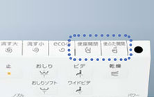 TOTOトイレ機能:リモコン便座・便ふた開閉