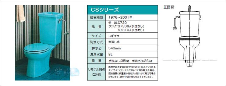 TOTOトイレ:床排水 C730