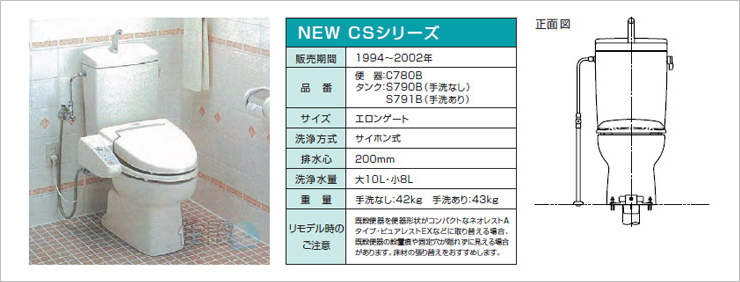 TOTOトイレ:床排水 C780B