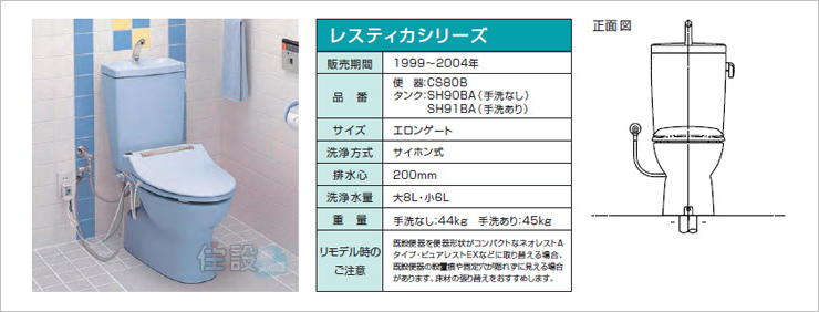 TOTOトイレ:床排水 CS80B