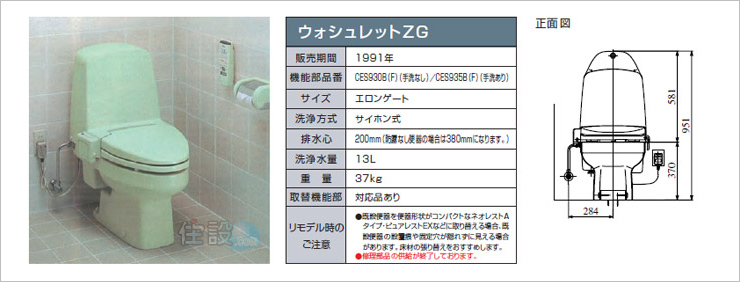 TOTOトイレ:床排水 CES930B