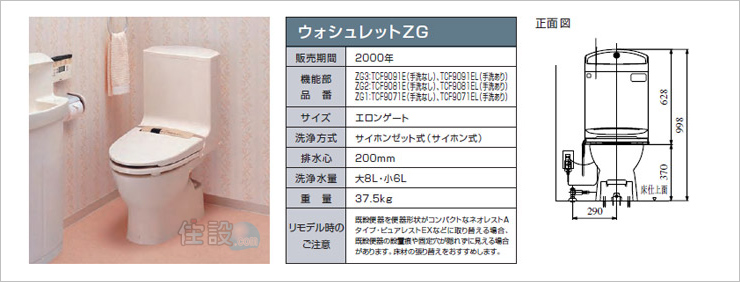 TOTOトイレ:床排水 TCF9091E
