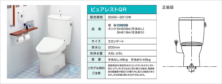 TOTOトイレ:床排水 CS60B