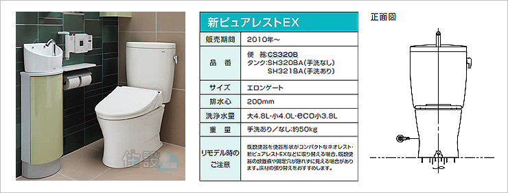 TOTOトイレ:床排水 CS320B