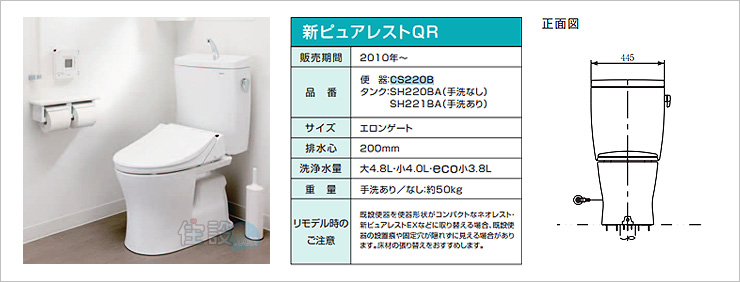 TOTOトイレ:床排水 CS220B