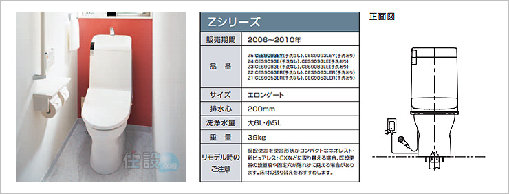 TOTOトイレ:床排水 CES9093EY