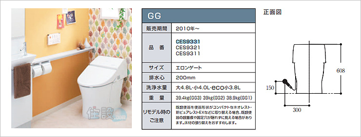 TOTOトイレ:床排水 CES9331