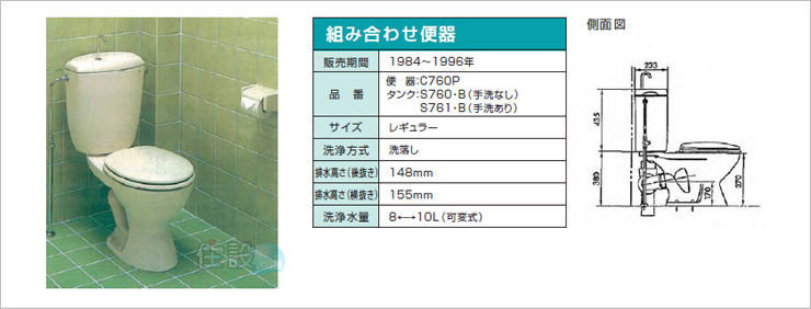 TOTOトイレ:壁排水 C760P