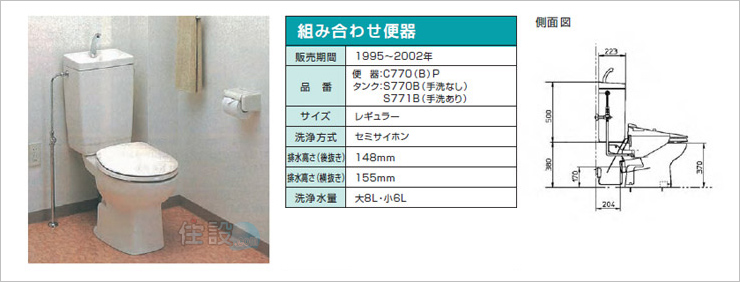 TOTOトイレ:壁排水 C770P