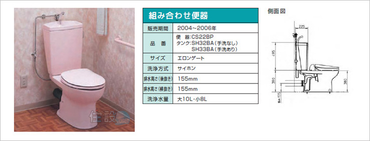 TOTOトイレ:壁排水 CS22BP