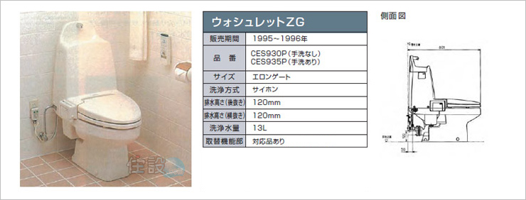 TOTOトイレ:壁排水 CES930P
