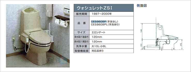 TOTOトイレ:壁排水 CES960BP/CES960BPL