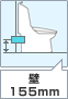 壁155mm