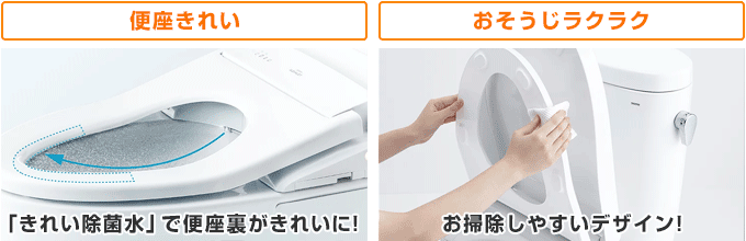 TOTO アプリコット(apricot):きれいを長持ちさせる機能が充実!