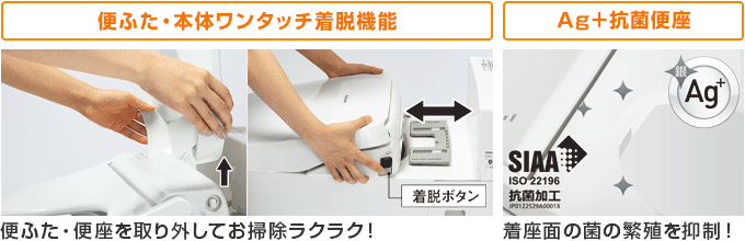 パナソニック(Panasonic) ビューティ・トワレ MSシリーズ:お掃除しやすい、清潔機能