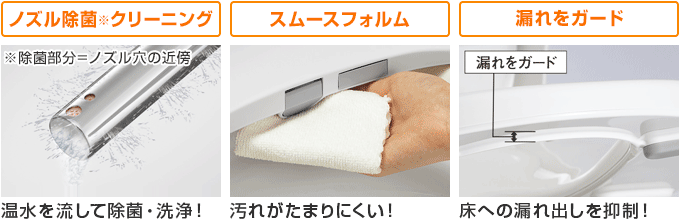 パナソニック(Panasonic) ビューティ・トワレ MSシリーズ:お掃除しやすい、清潔機能