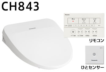 パナソニック ビューティ・トワレ MSシリーズ:CH842