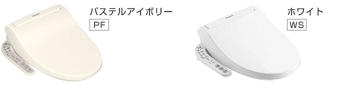 パナソニック(Panasonic):ビューティ・トワレ(CH941S・CH942S)のカラーラインナップ
