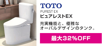 TOTO:ピュアレストEX