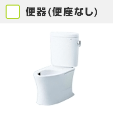 便器(便座なし)