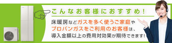 導入金額以上の費用対効果が期待できます!