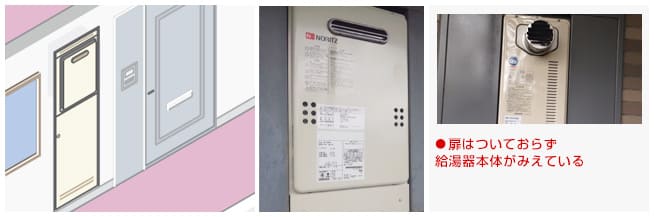 選び方:設置タイプ:PS標準設置型